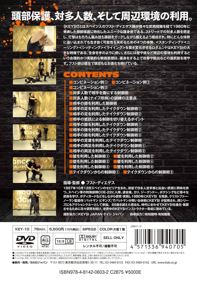Amazon.co.jp: 本物のストリート護身術 KEYSI（ケイシ） 〜創始